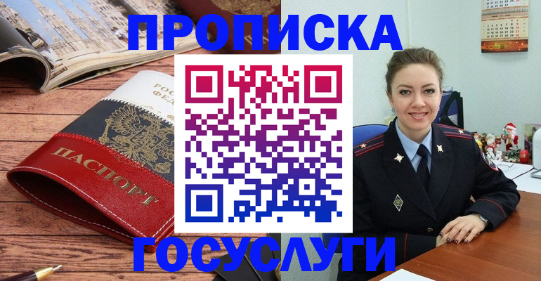 прописка для военкомата в Сухиничи