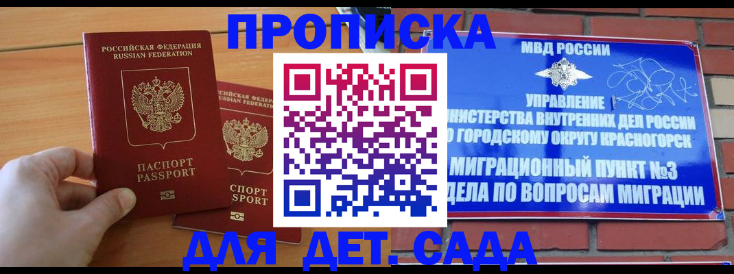временная прописка в Сухиничи